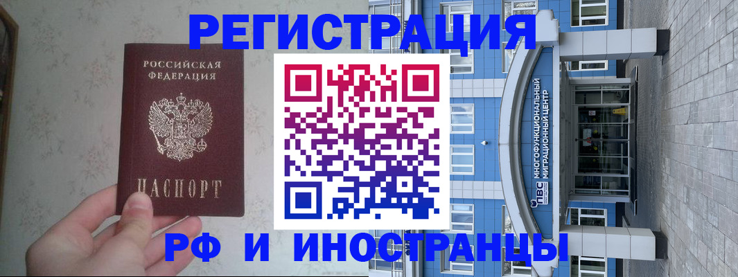 временная регистрация адрес в Димитровграде