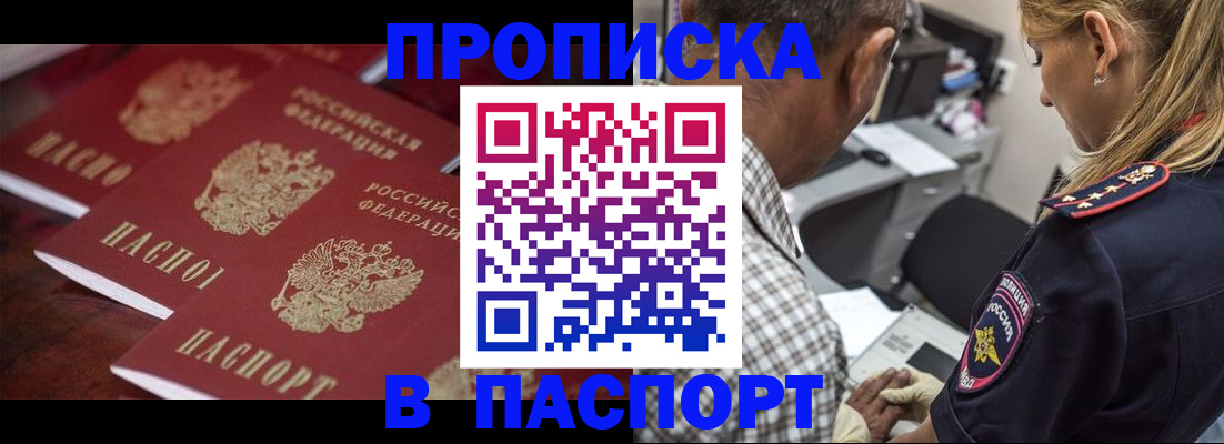 временная регистрация недорого в Димитровграде