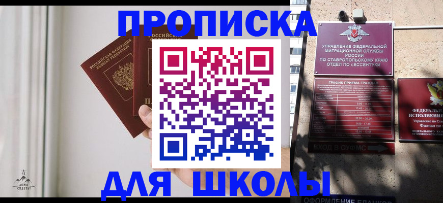 временная регистрация собственник в Димитровграде