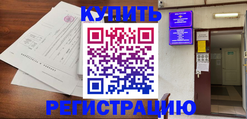 регистрация для школы в Димитровграде