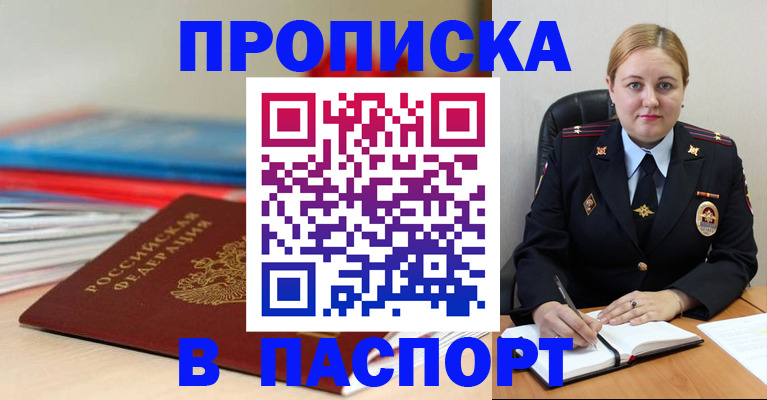 временная регистрация для всех в Димитровграде