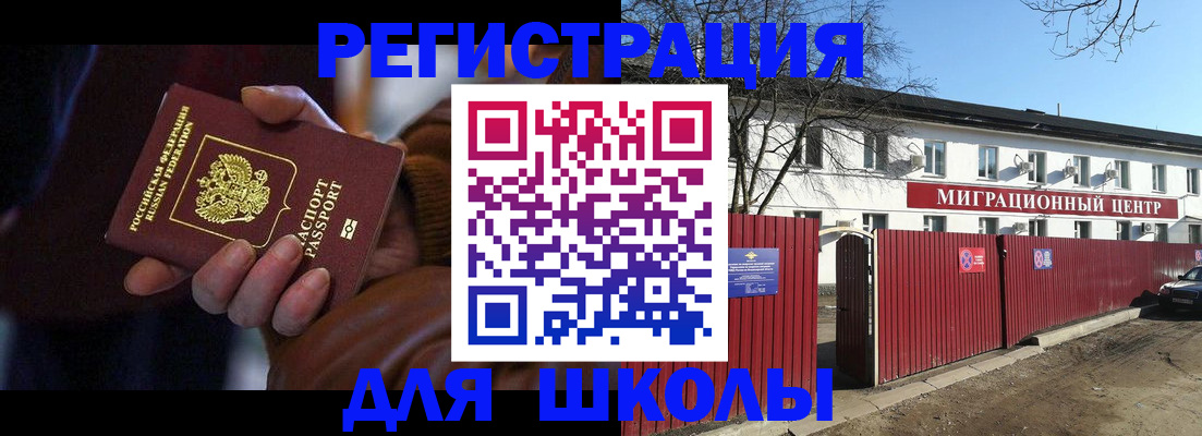 миграционный учет в Димитровграде